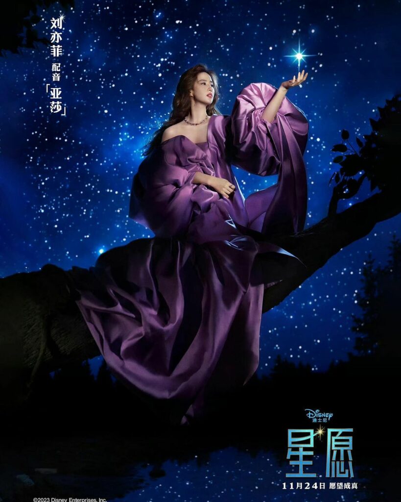 Georges-Hobeika-Jad-Hobeika-Liu-Yifei-Couture-Fall-2023-Disney-Wish-Movie.jpg